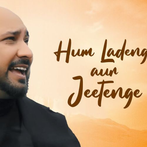 Hum Ladenge Aur Jeetenge
